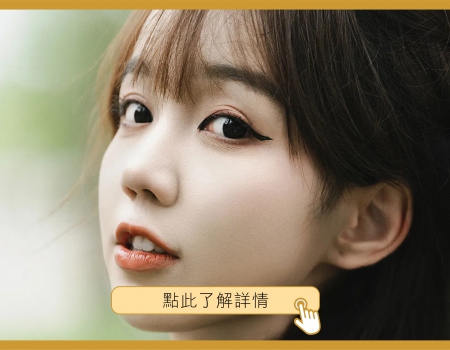 粉刺醫美治療方式