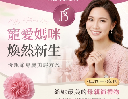 2026母親節