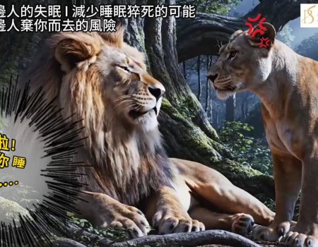 打鼾篇-波士頓醫美